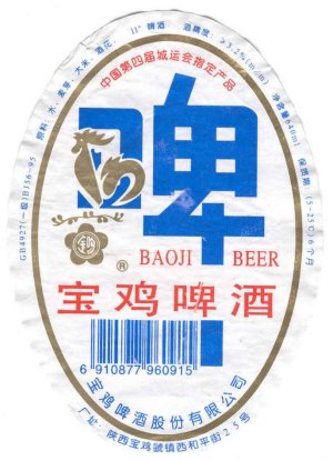 baoji beer label