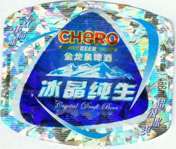 chero beer label
