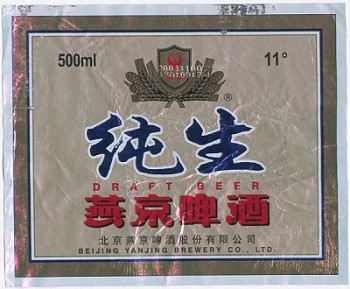 beijing beer label