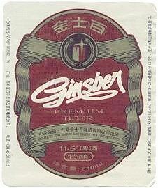 ginsber beer label