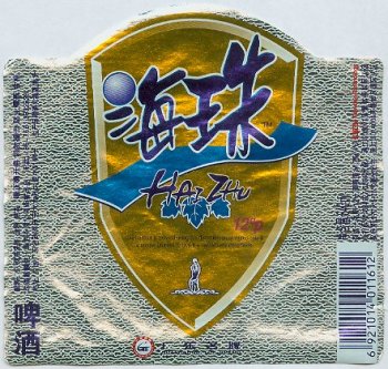 haizhu beer label