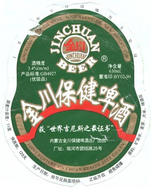 jinchuan beer label