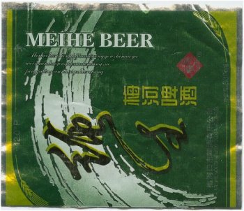 meihe beer label