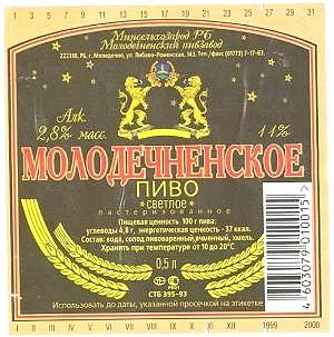 Molodechnenskoye beer label