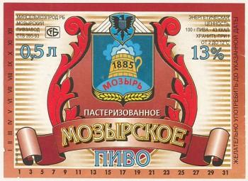 Mozyr'skoye beer label