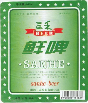 Sanhe beer label