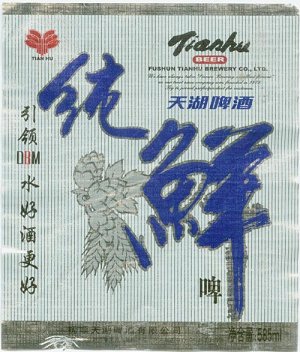 tianhu beer label