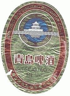 tsingtao beer label