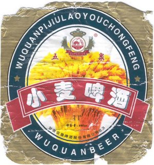 wuquan beer label