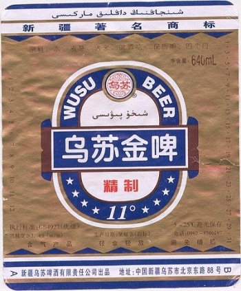 wusu beer label