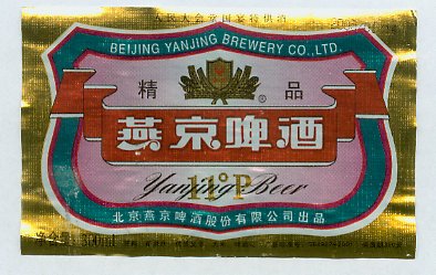 yanjing beer label