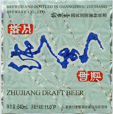 zhujiang beer label
